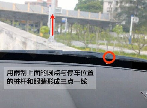 科目二坡道定点停车怎么找30cm停车位置?一张