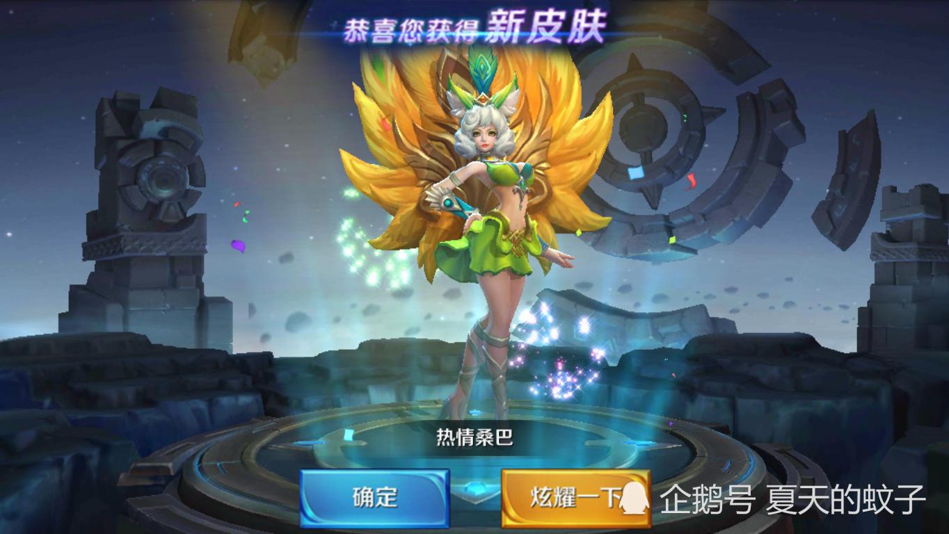 王者荣耀:妲己热情桑巴8月7日限时返场5天,原价998点券出售