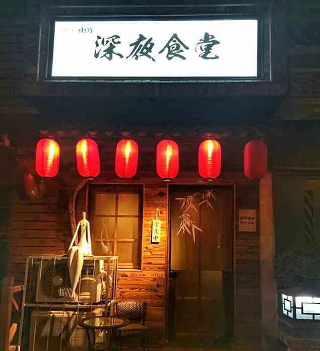 原来石家庄也有的深夜食堂