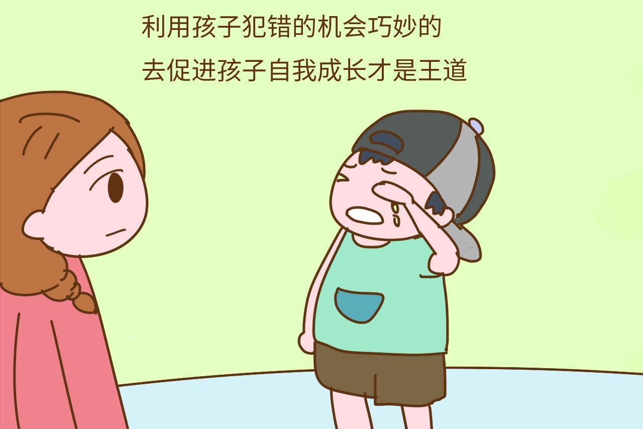 当孩子犯错了,有心的父母,都是这样来处理的