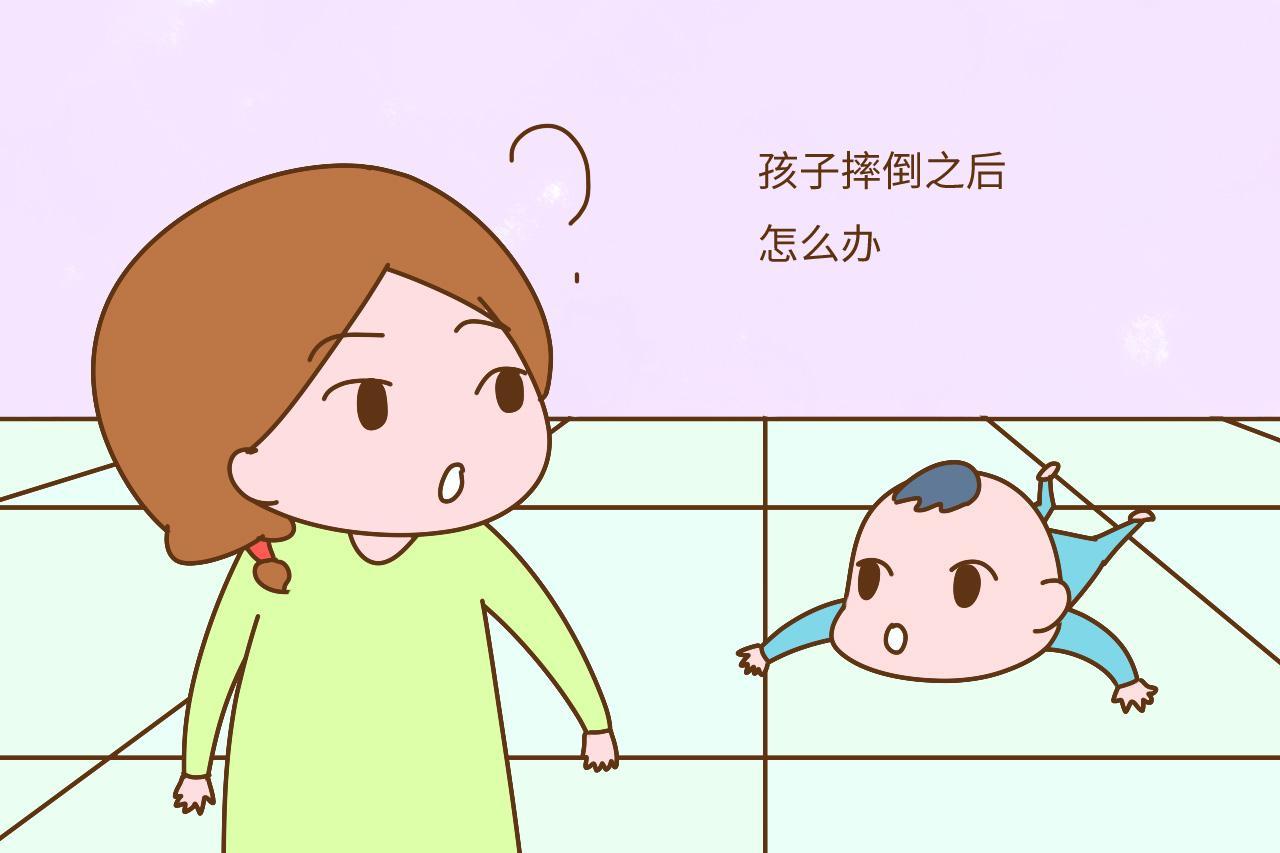 孩子摔倒之后,你的第一反应是?这个对孩子太重要