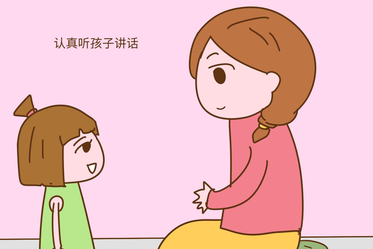 认真听孩子讲话家长可以试想一下,如果你在和一个人诉说自己的意见和