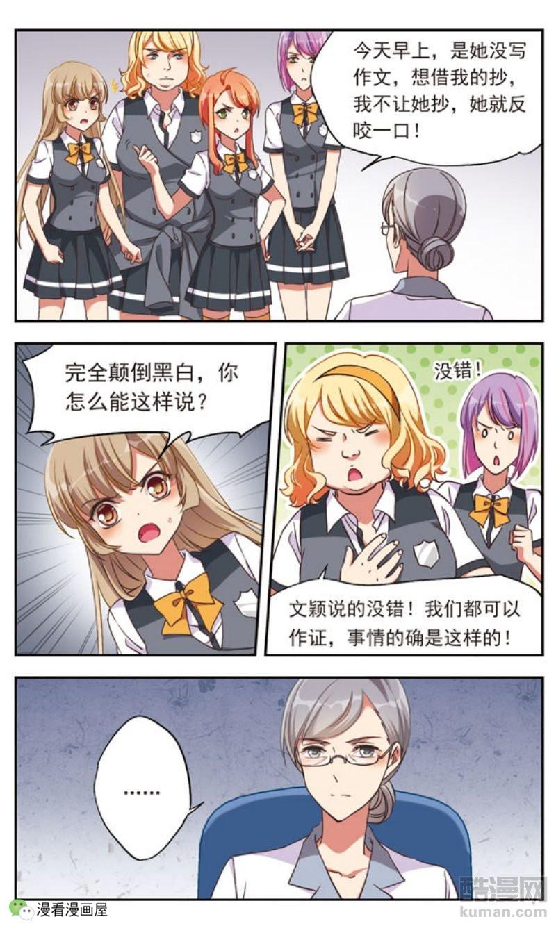 漂亮女生转学遭遇校园霸凌,高中的潜规则和食物链竟然如此残酷!