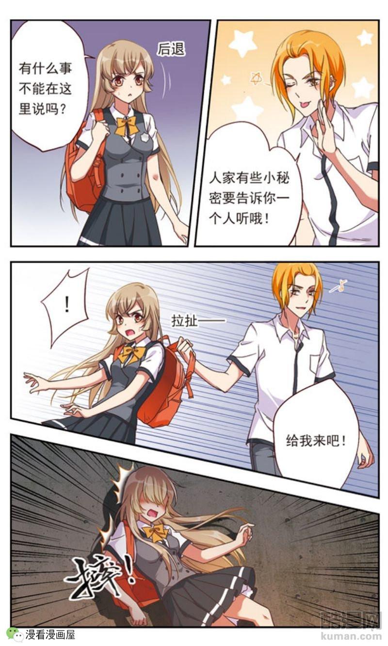 漂亮女生转学遭遇校园霸凌,高中的潜规则和食物链竟然如此残酷!