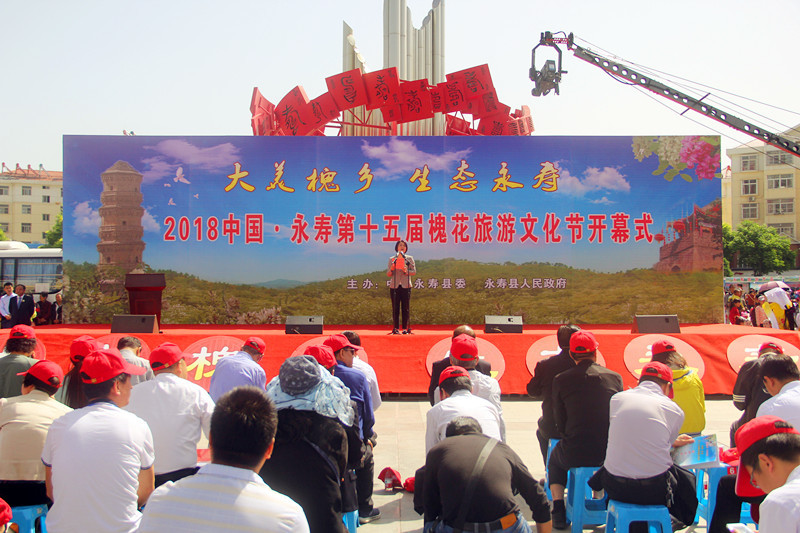 风舞槐花万树香——中国永寿第十五届槐花旅游文化节隆重开幕