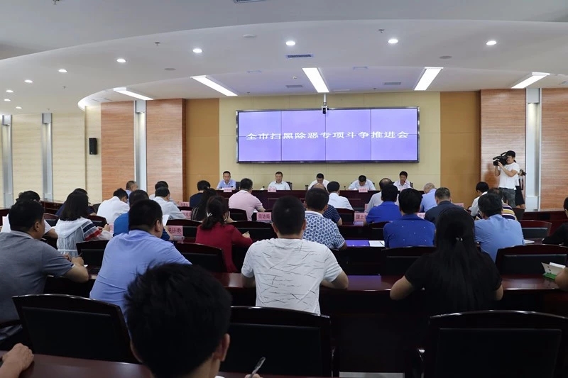 四平"扫黑除恶"已打掉34个黑恶团伙|杨维林|四平|斗争_新浪新闻