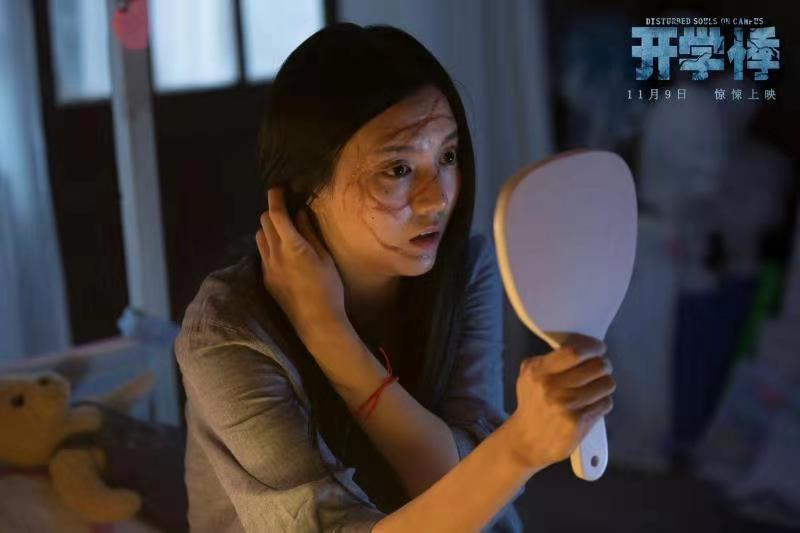 电影《开学悸》定档11月9日 上演浪漫暗黑青春心悸