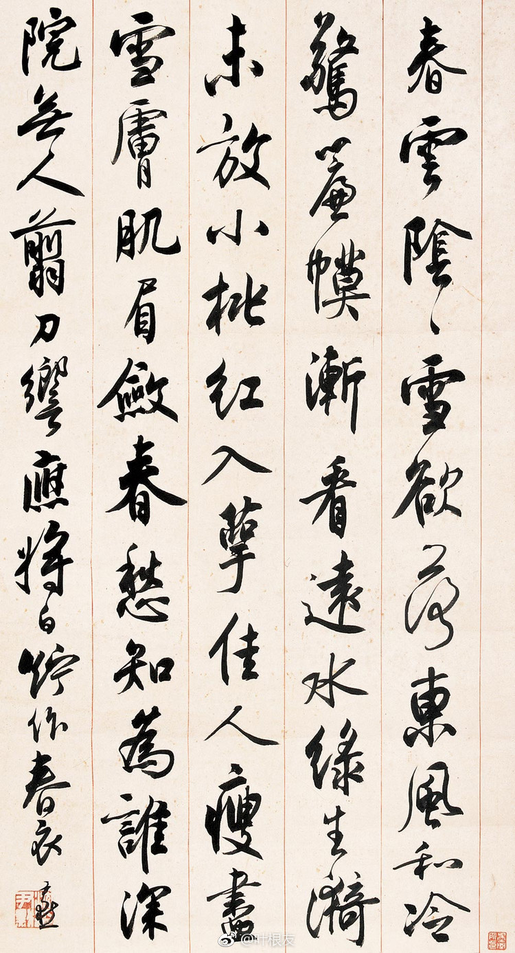 沈尹默著名的学者,诗人,书法家,教育家,字中,秋明,号君墨