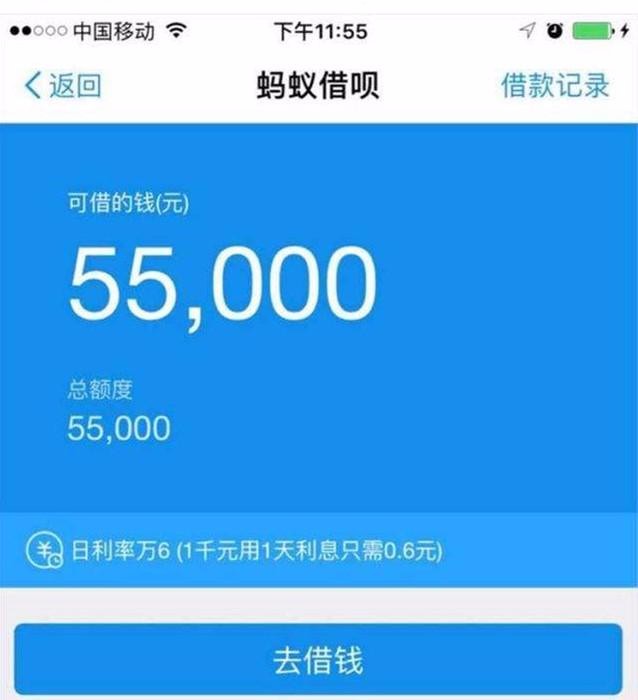 在支付宝借呗借5万,现如今还不上了,怎么办?__财经头条