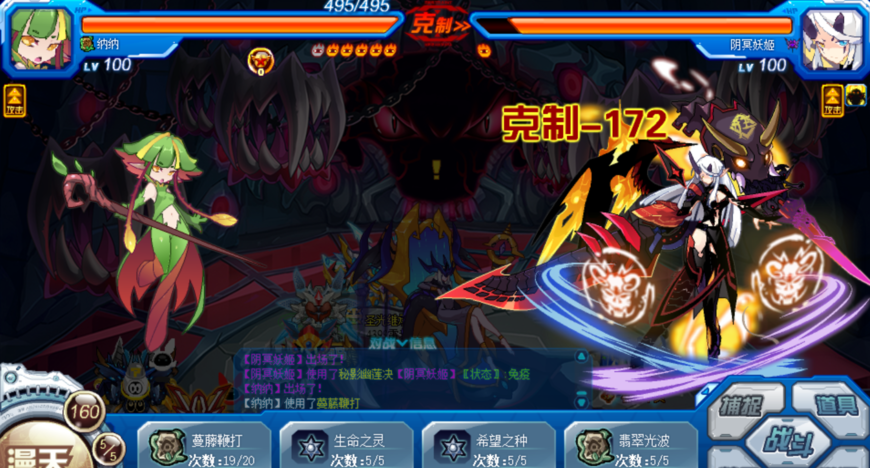 探秘赛尔号日漫风格的人形精灵魂定双生鬼灵丸