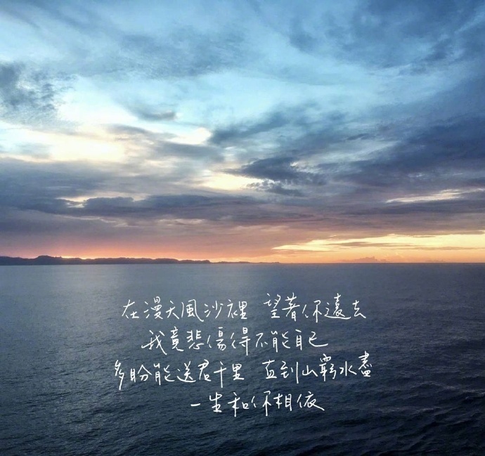 我告诉你我喜欢你,并不是一定要和你在一起,只是希望今后的你