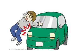 开车不小心撞人了怎么办?通过以下几点从容处理