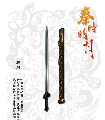 秦时明月十大名剑排行榜,你能记住几个?|张良|名剑|佩剑|使用者|凌虚_新浪新闻
