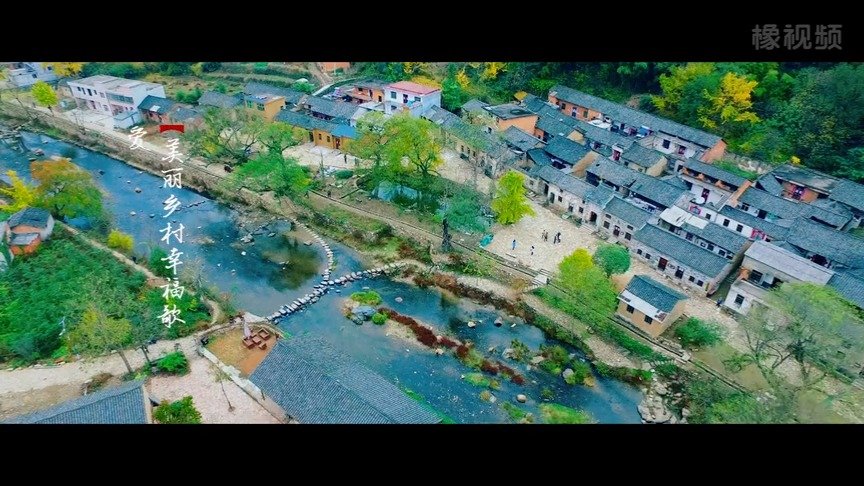 走进大别山,流连在新县,记住乡愁留住梦,美在九镇十八湾