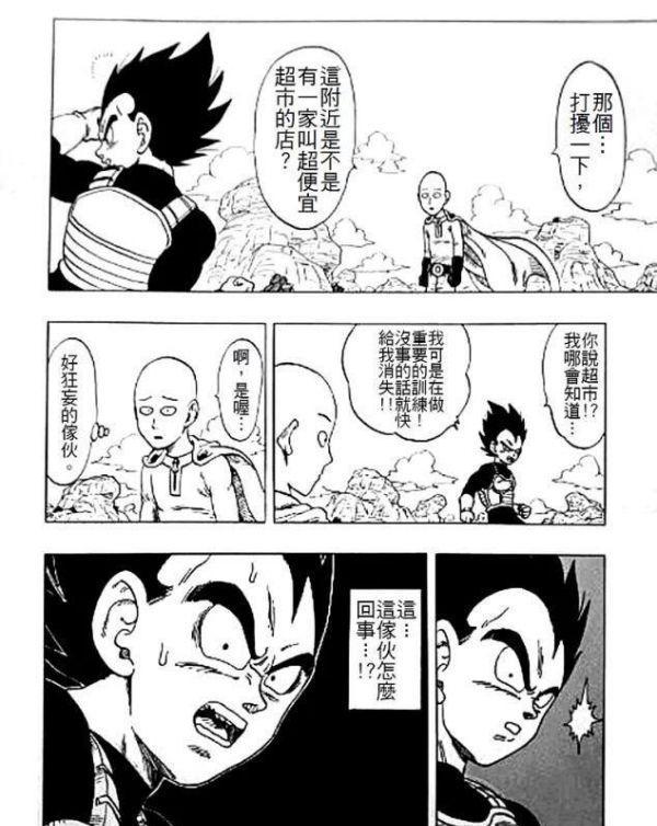 贝吉塔pk一拳超人结局笑的我听不下来