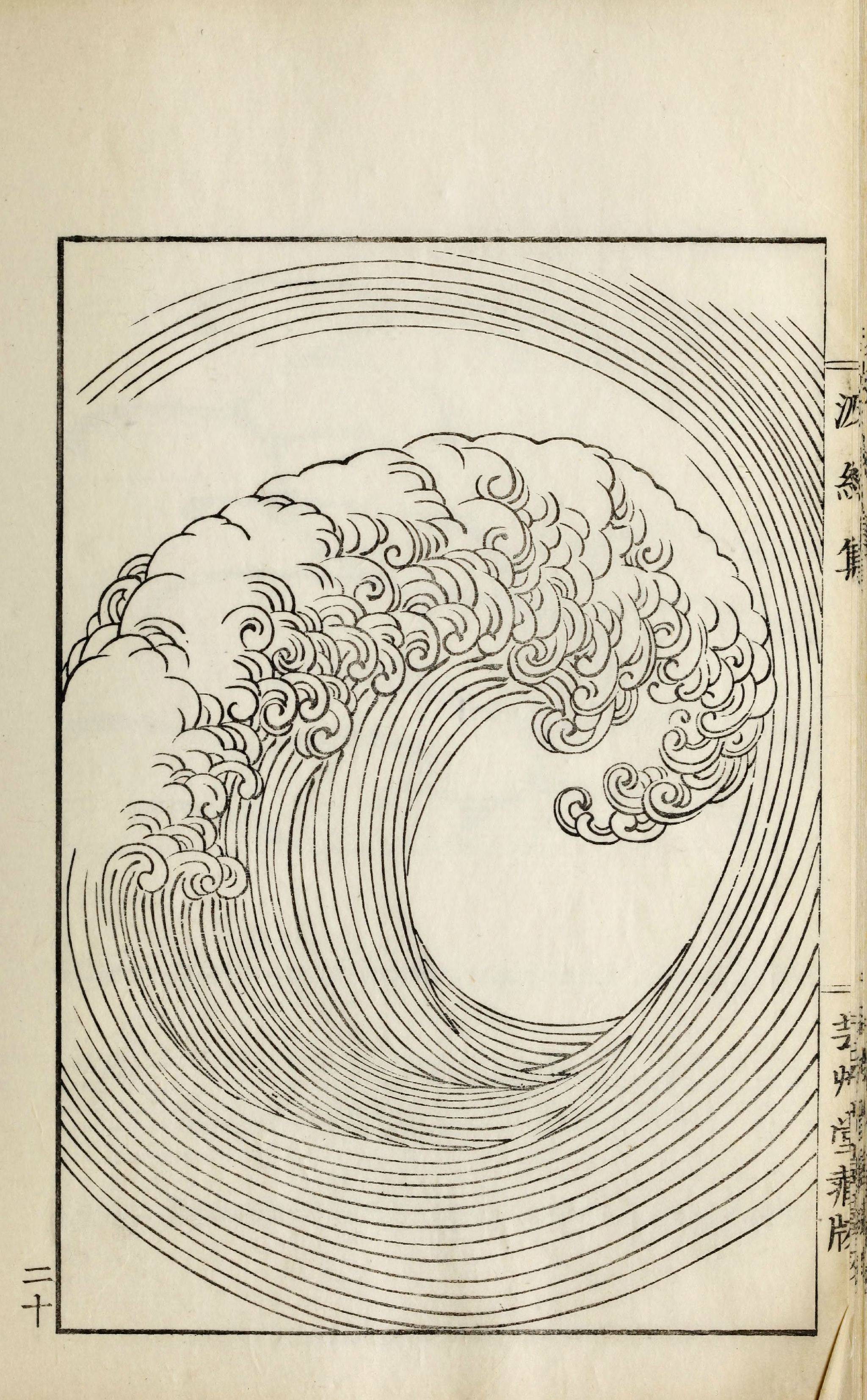 沧浪之水清兮