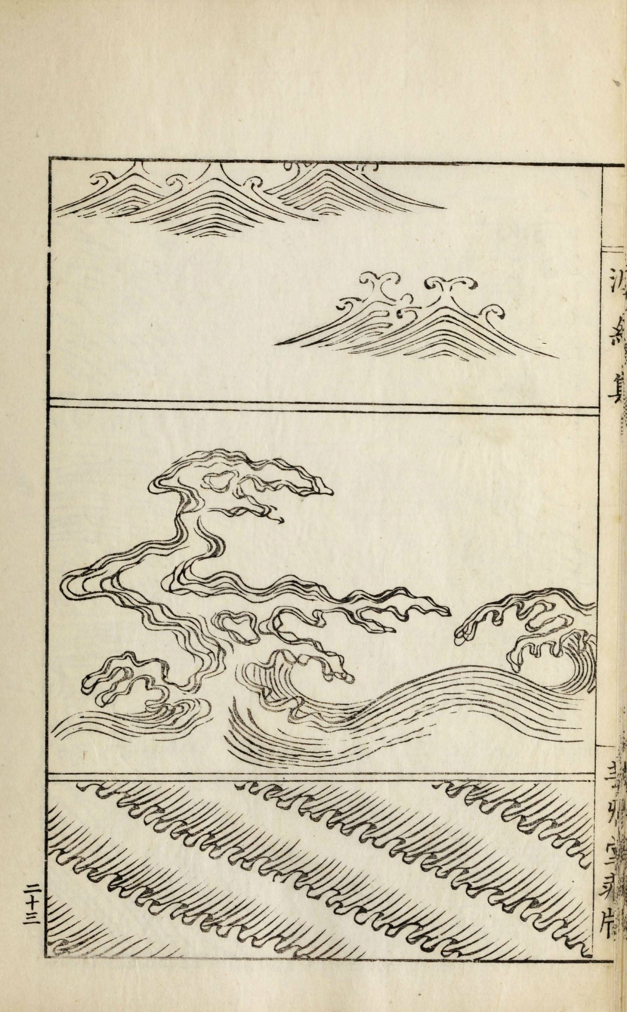 沧浪之水清兮