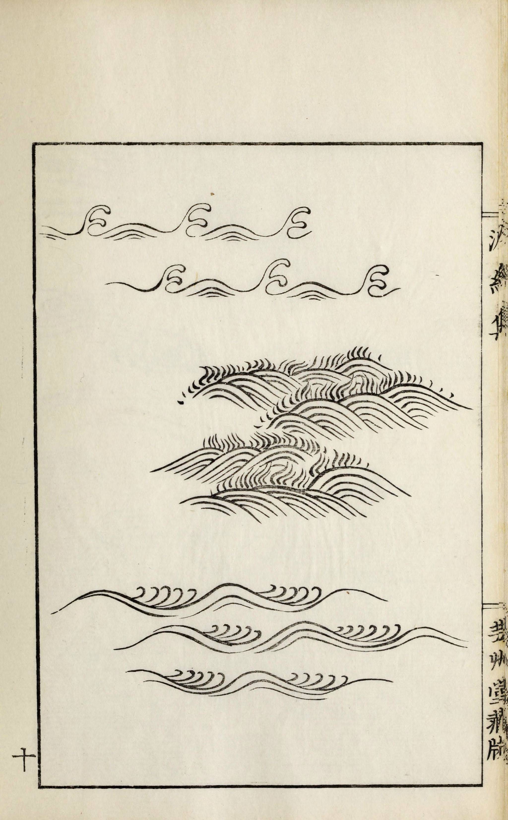沧浪之水清兮