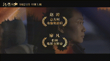 路人廖凡:得过柏林影帝有什么好说的?