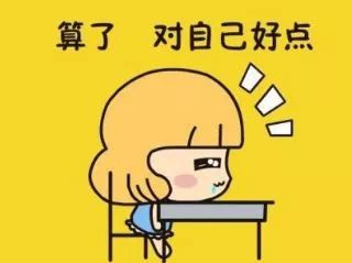 惜命最好的方式不是养生,而是管理情绪