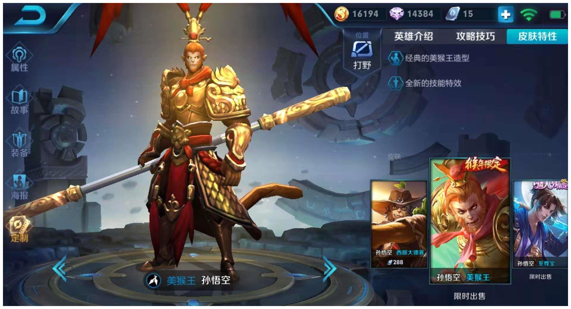 王者荣耀:6元皮肤销量当天破百万!双十一已赚取千万,现已剁手