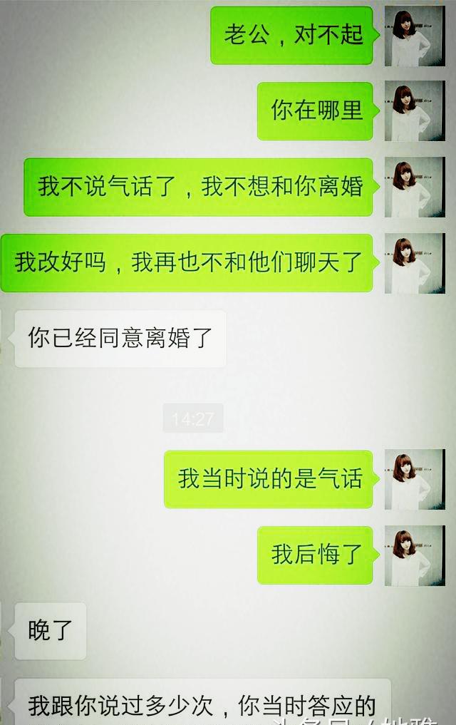 老公求你原谅我,我再也不做微商了