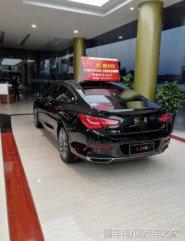 红旗h5顶配到店实拍