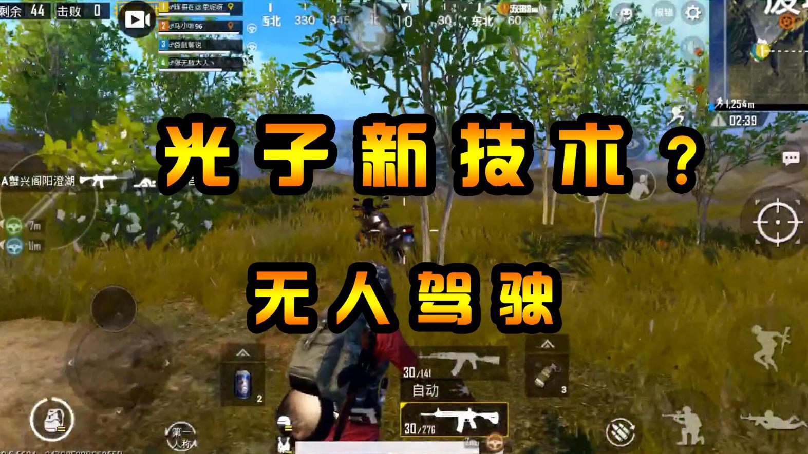 刺激战场:光子新出"无人驾驶"技术?受欺负的摩托车,自己溜走