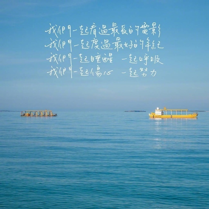 我告诉你我喜欢你,并不是一定要和你在一起,只是希望今后的你
