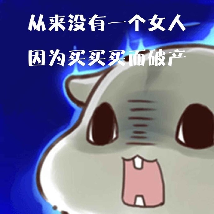 想买一件东西又觉得太贵的时候……我竟无法反驳_新浪看点