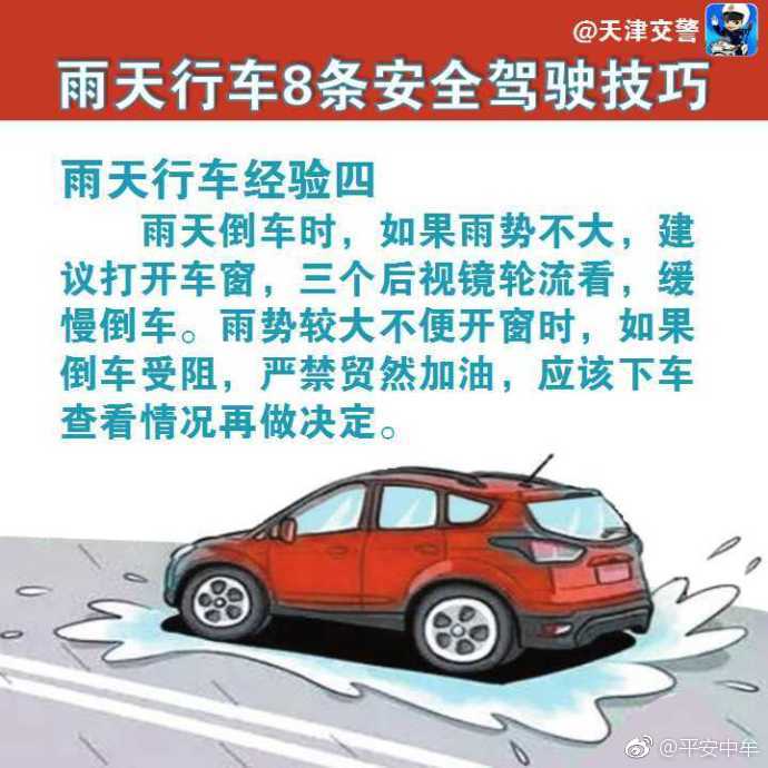 安全驾驶技巧