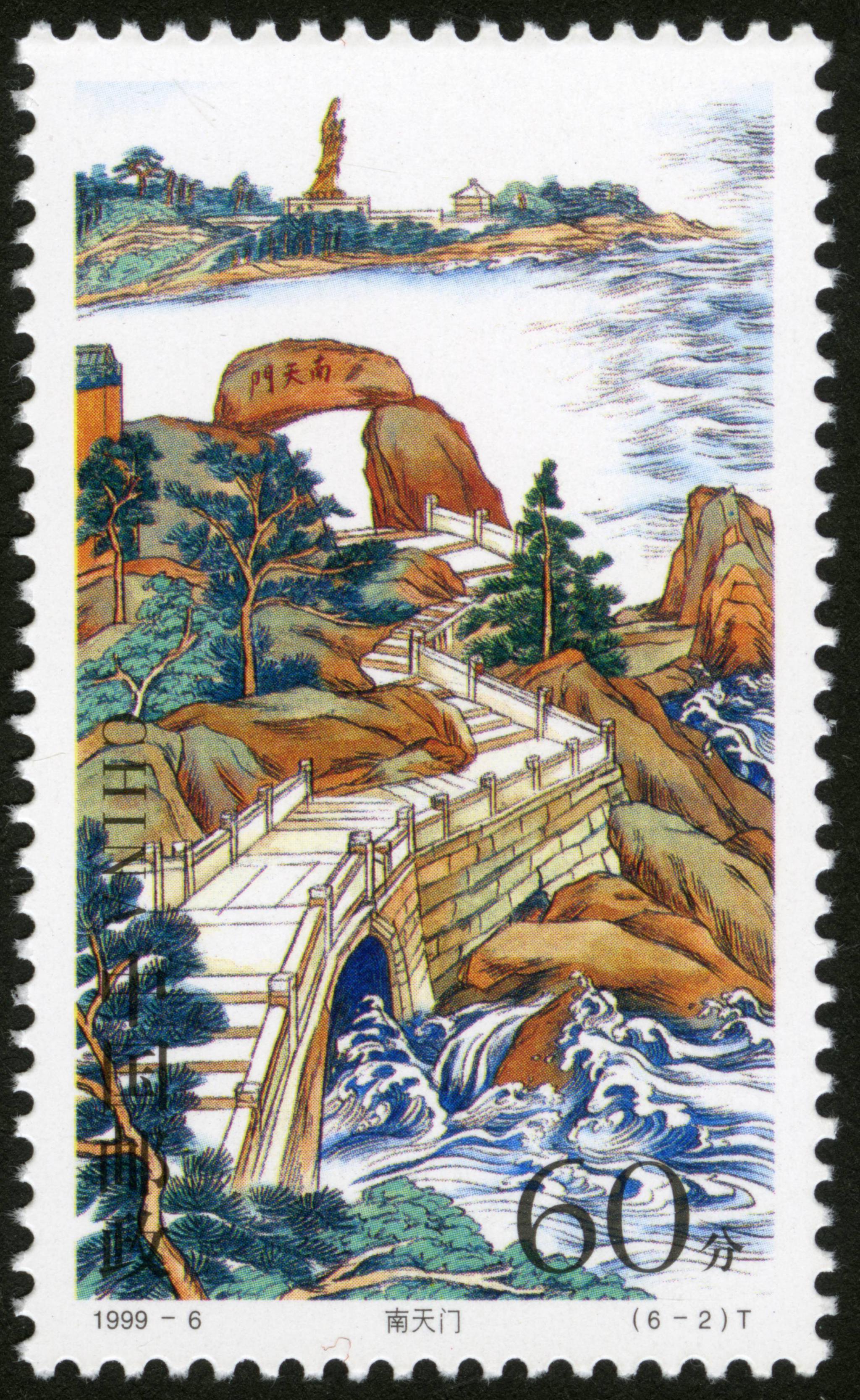 四大佛山之普陀山1999年发行一套六枚