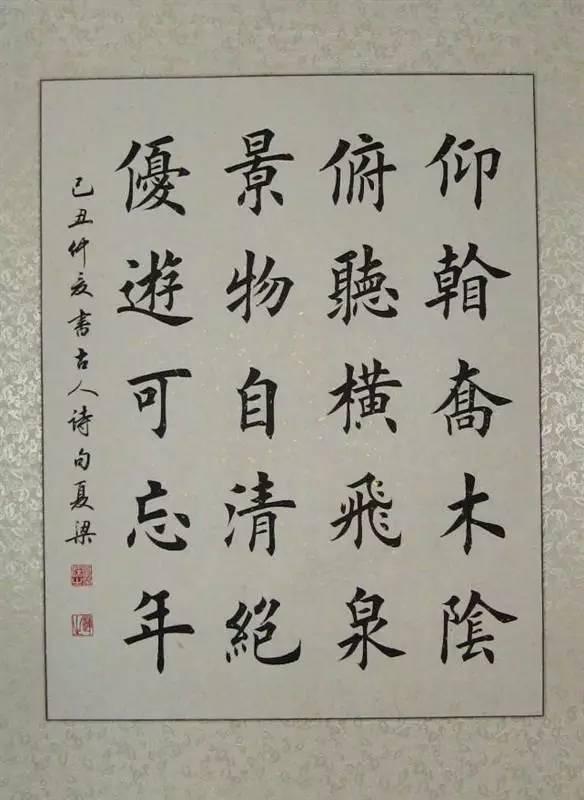 田英章弟子,中国楷书十杰之首,美女书法家夏梁