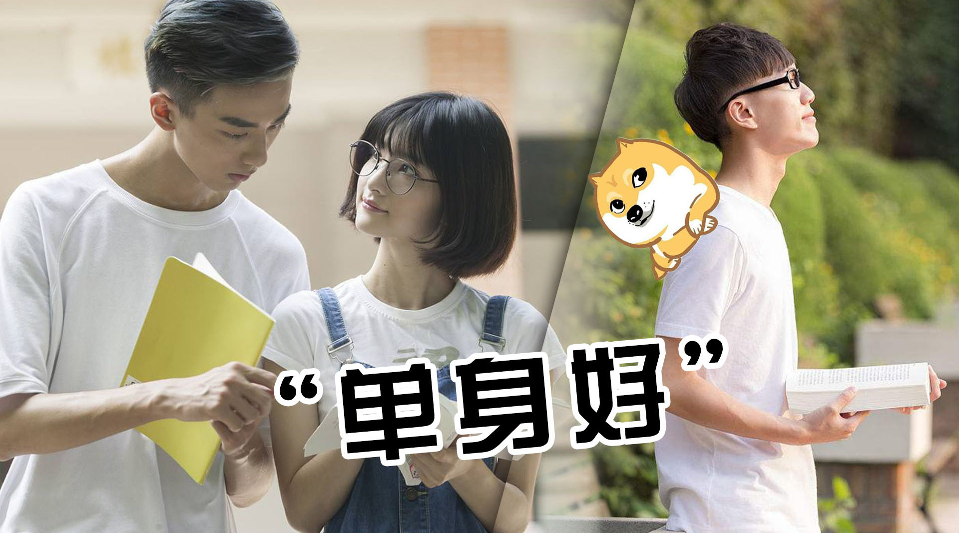 爆笑,班主任安慰失恋同学,听完了感觉单身真好说方言的王子涛 搞笑