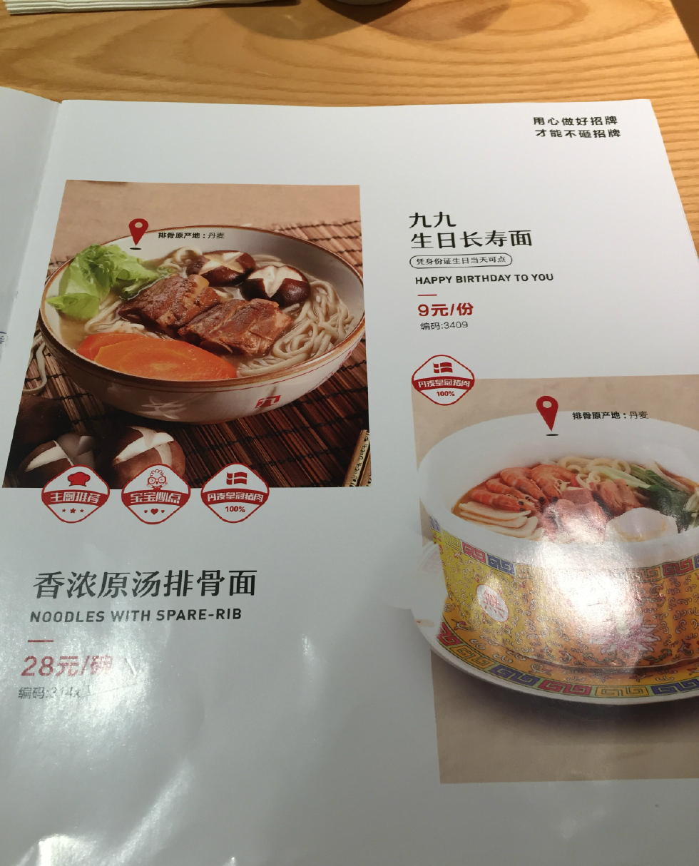 九毛九,这可不是一碗面的价格,而是来自广州的一家山西面馆连锁|面馆