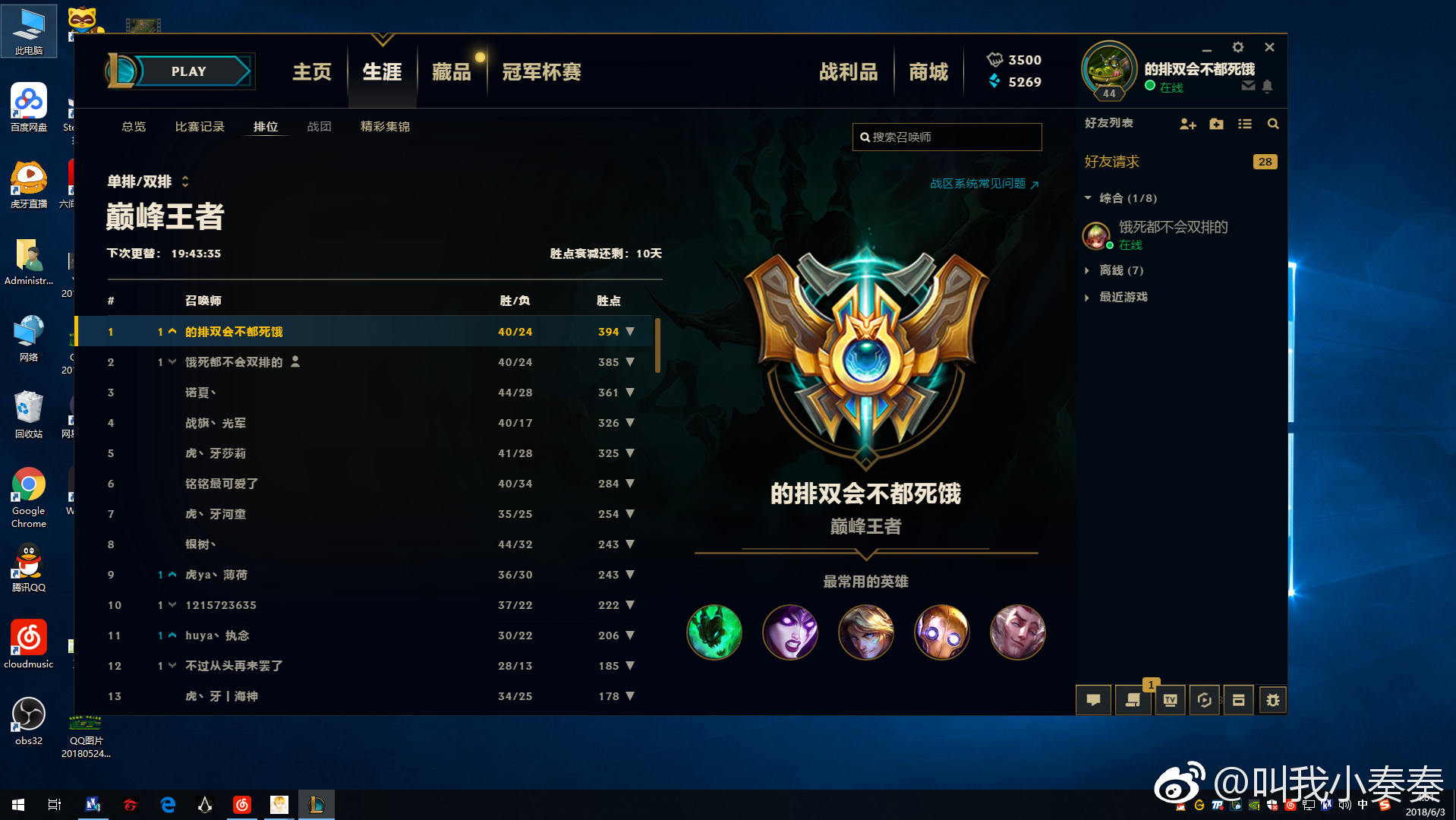 文森特携手节奏7连胜登顶峡谷之巅!网友:牛逼鲍飞奏爹|文森特_新浪新