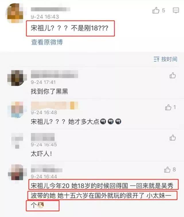 卓伟疑曝吴秀波曾强暴某未成年女明星，宋祖儿无辜躺枪