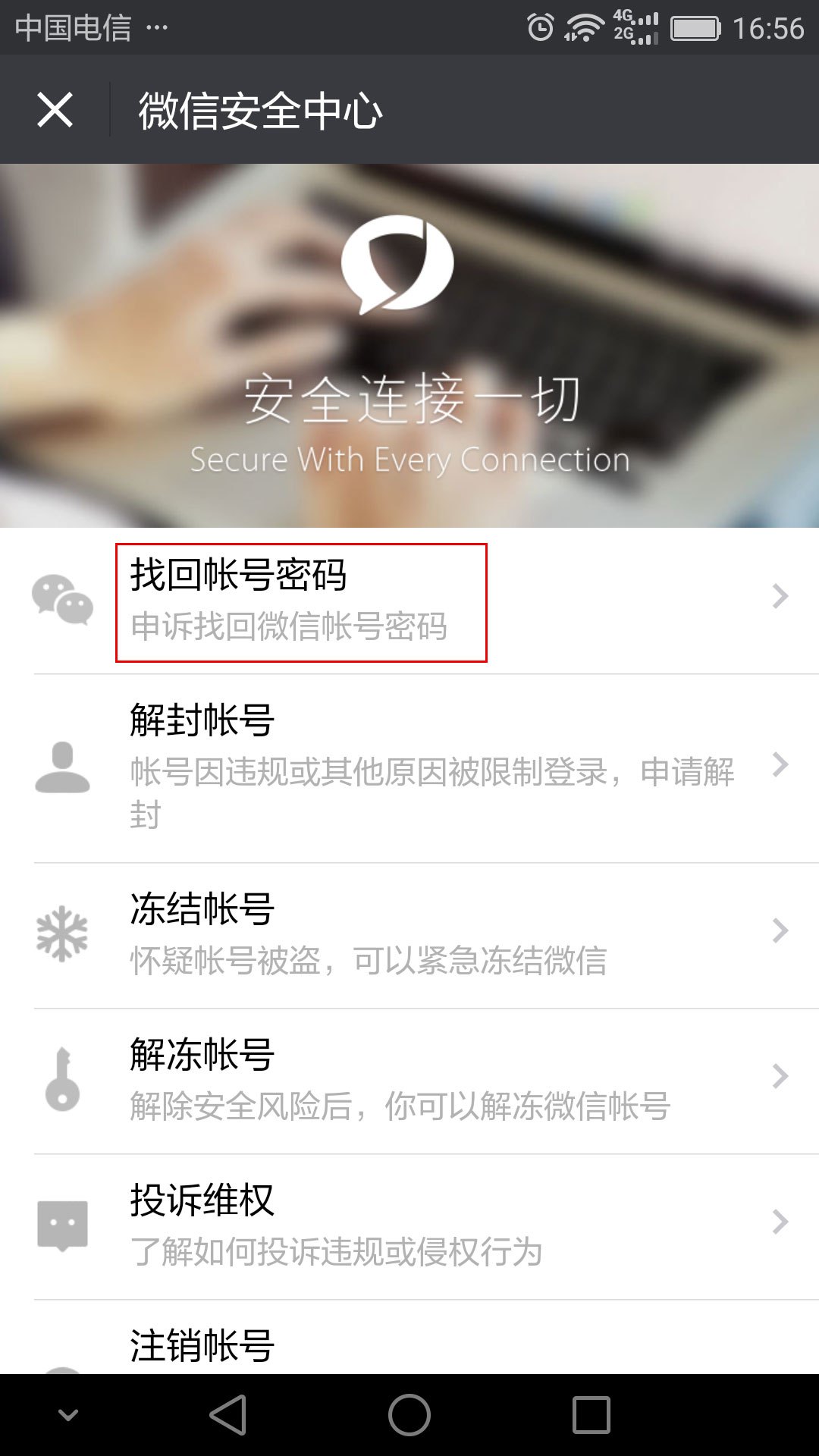 用手机号注册了微信号如果不用这个手机号了微信还能不能用