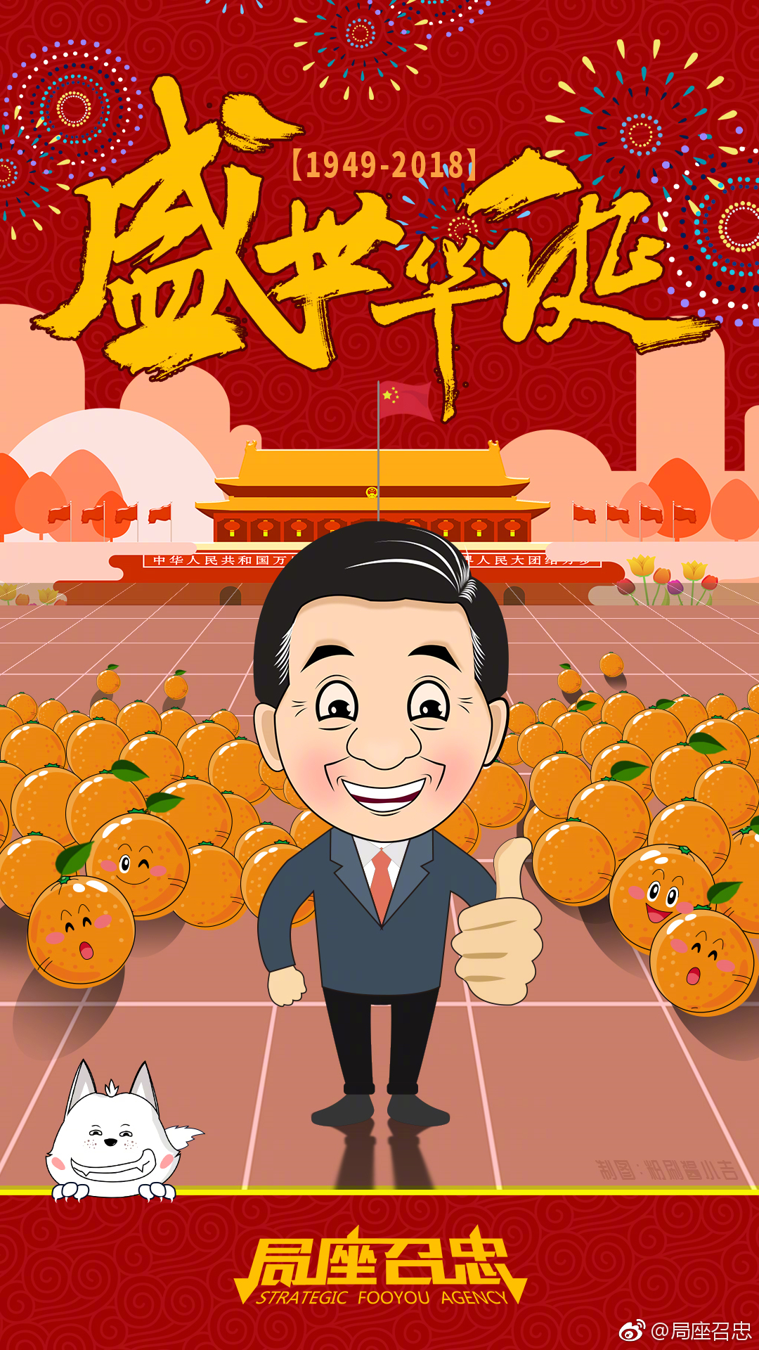 局座新媒体动向追踪