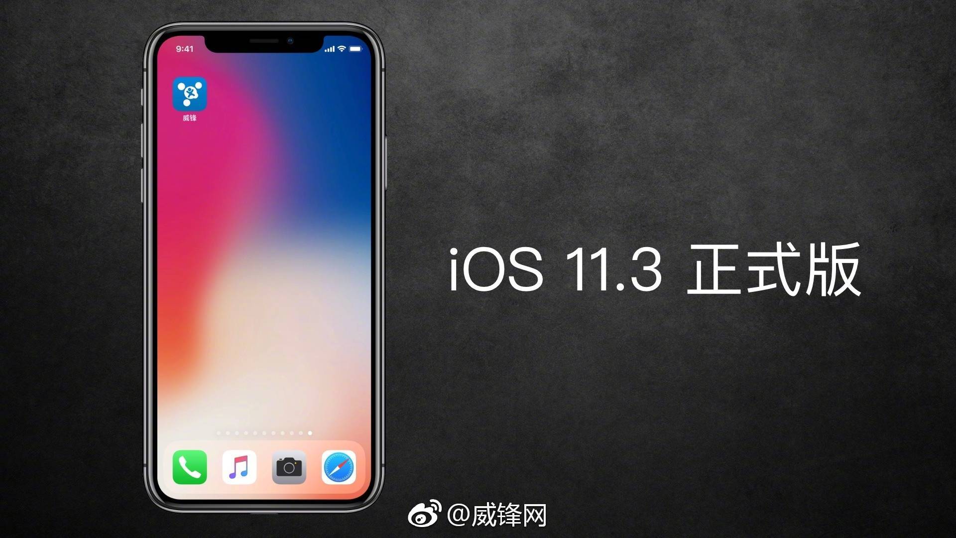 苹果发布 ios 11.3 正式版,iphone支持公交卡了