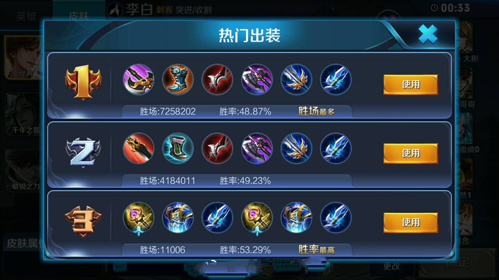 王者荣耀李白热门出装复活甲辉月名刀各两件求生欲望很强烈