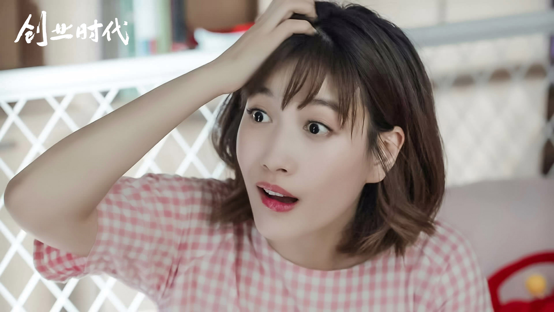 啜妮创业时代甜蜜来袭网友杨阳洋请持续发糖