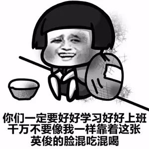 斗图表情包:小小中指不成敬意