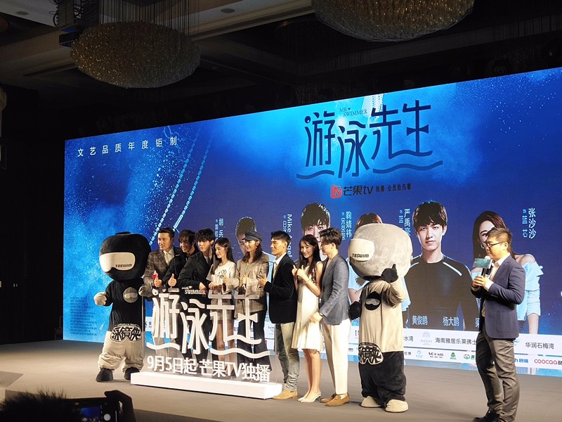 游泳先生开播发布会黄馨瑶仙气十足惊艳亮相