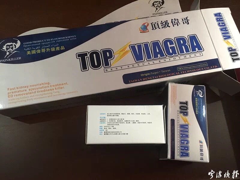 生产,包装竟是同一人|假药|壮阳药|海曙_新浪新闻