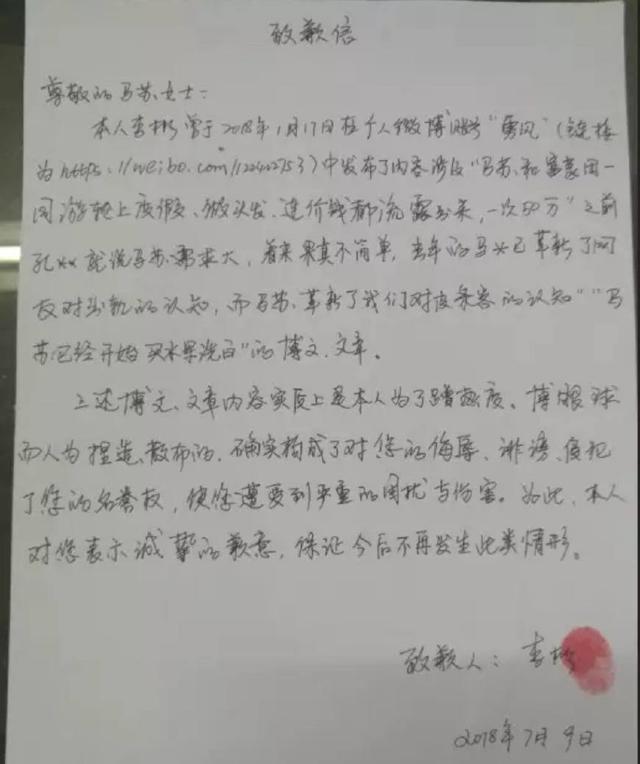尘埃落定!马苏陪睡案终于打赢,下一场官司将是