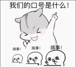 搞事情归搞事情,该做的事情还是要做,在这方面,火箭少女们明显混的比