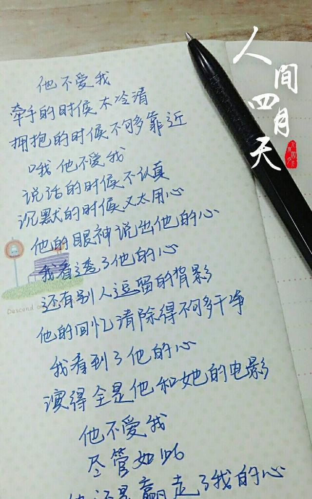 莫文蔚:他不爱我