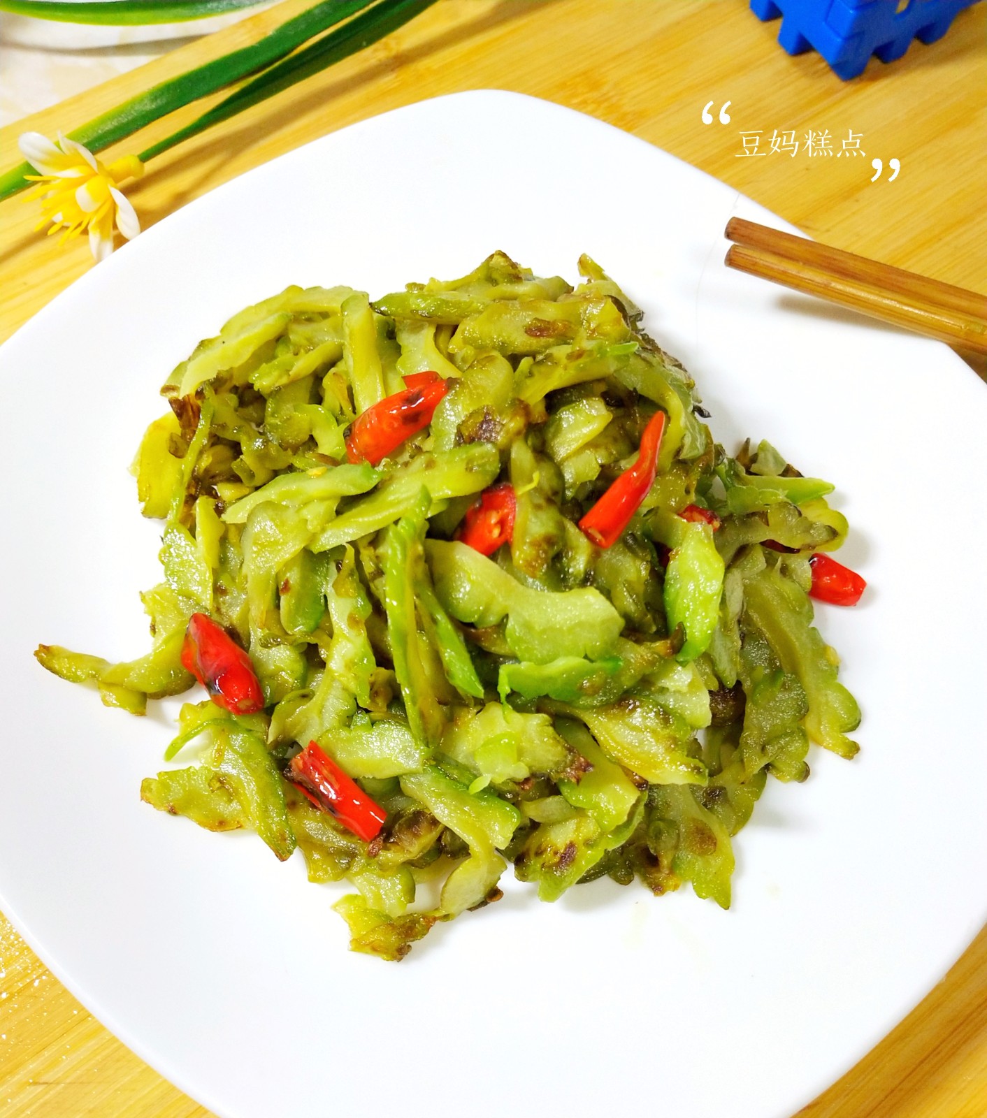 干煸苦瓜,微苦下火,这样做开胃下饭