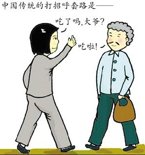 现在大家都有饭吃了,都吃饱了,不是农业社会了,不能再说吃饭了没有.